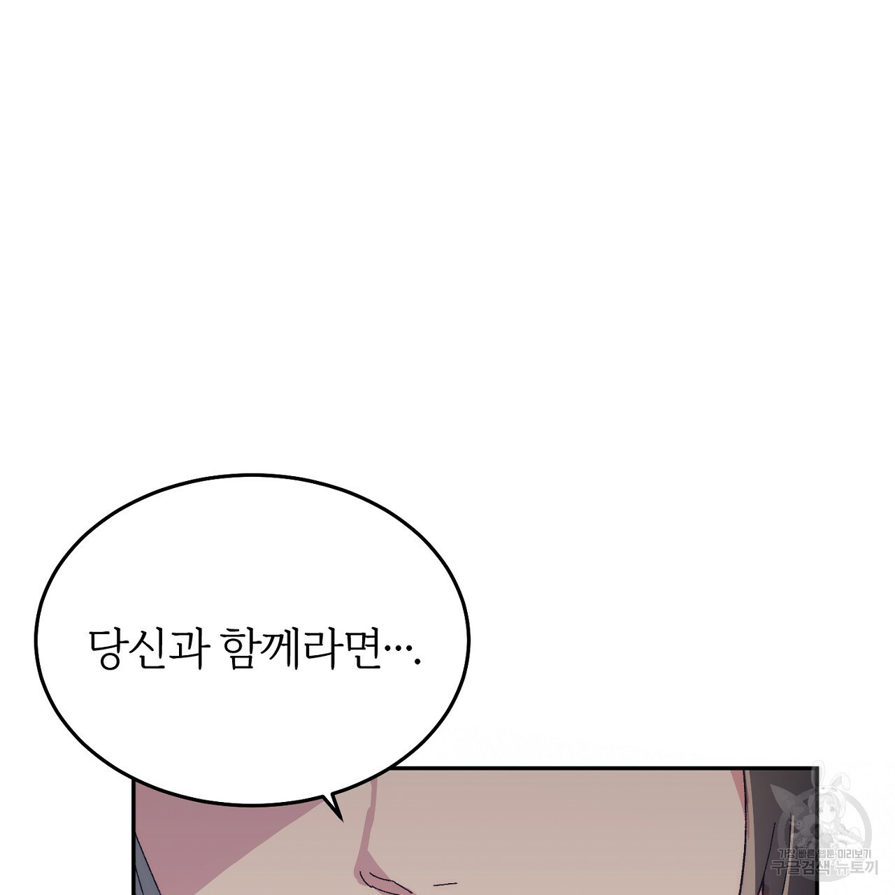 내 개를 황위에 올리는 방법 7화 7