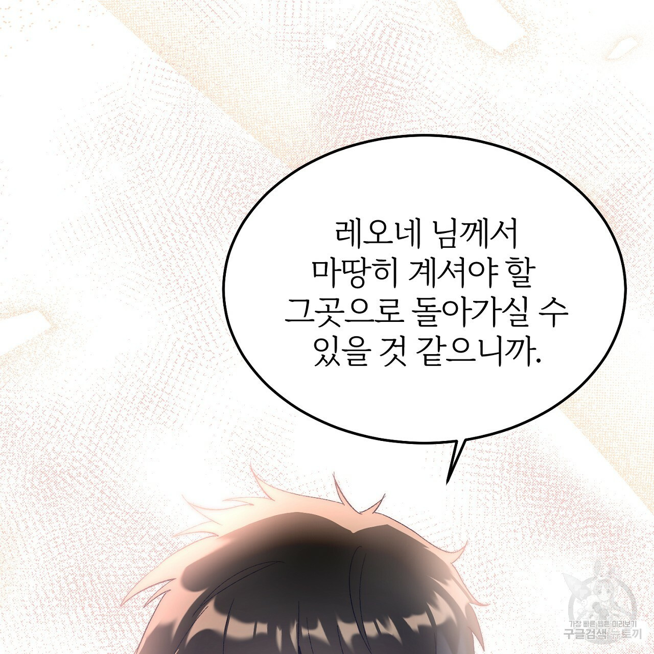 내 개를 황위에 올리는 방법 7화 9