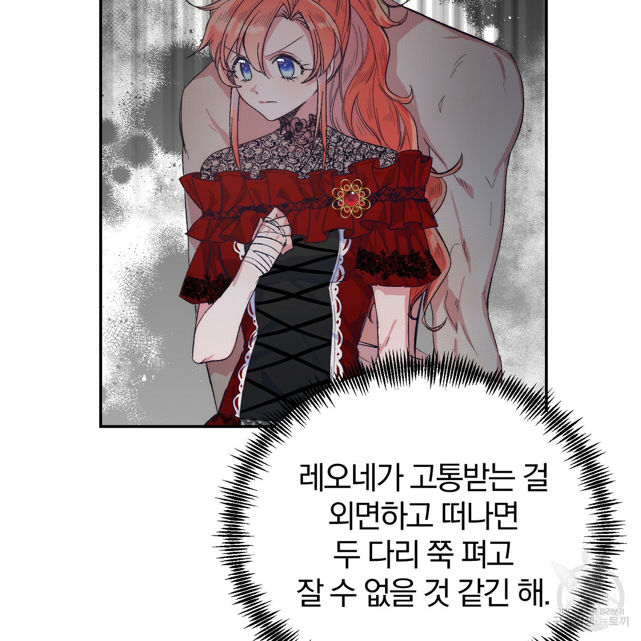 내 개를 황위에 올리는 방법 7화 13