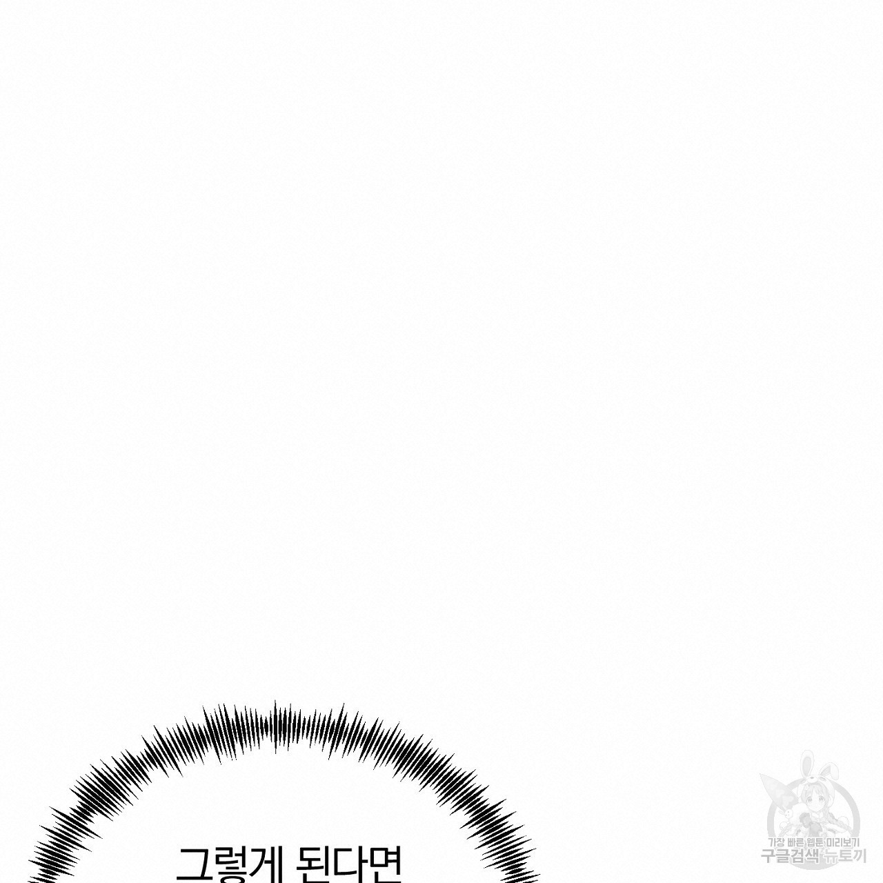 내 개를 황위에 올리는 방법 7화 20