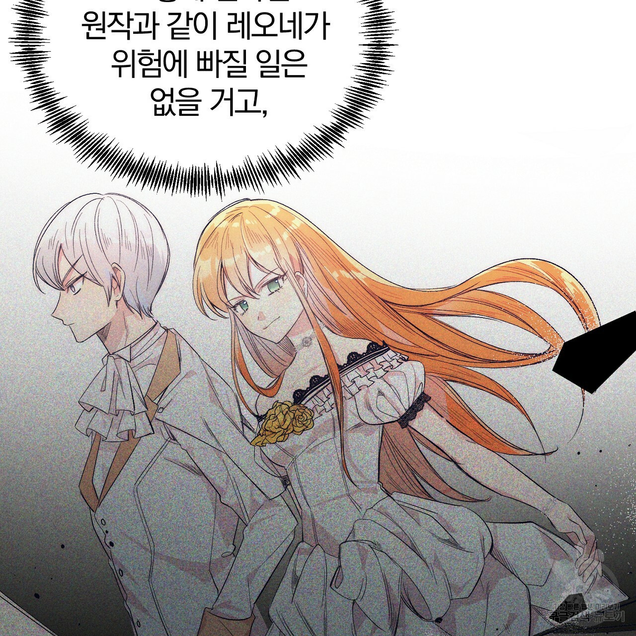 내 개를 황위에 올리는 방법 7화 21