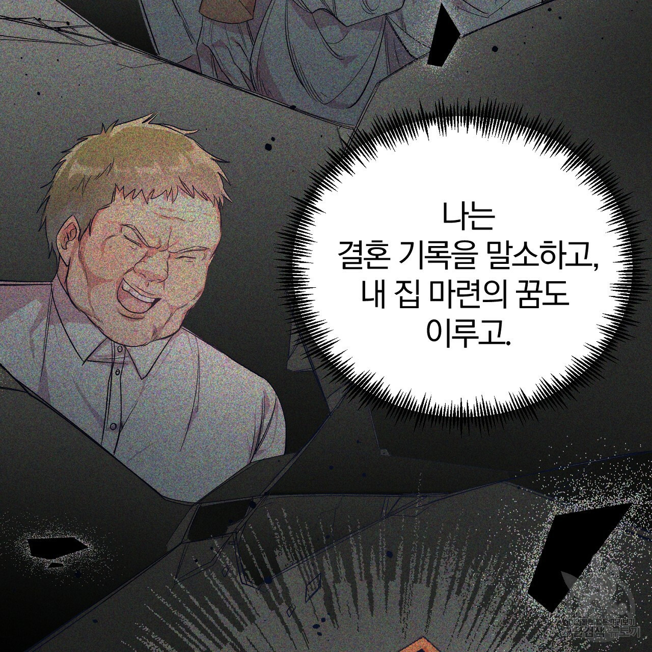 내 개를 황위에 올리는 방법 7화 22