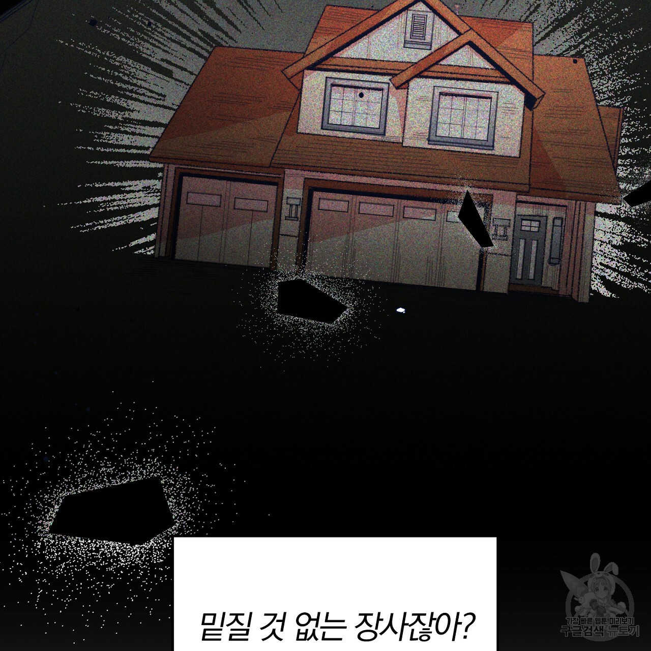 내 개를 황위에 올리는 방법 7화 23