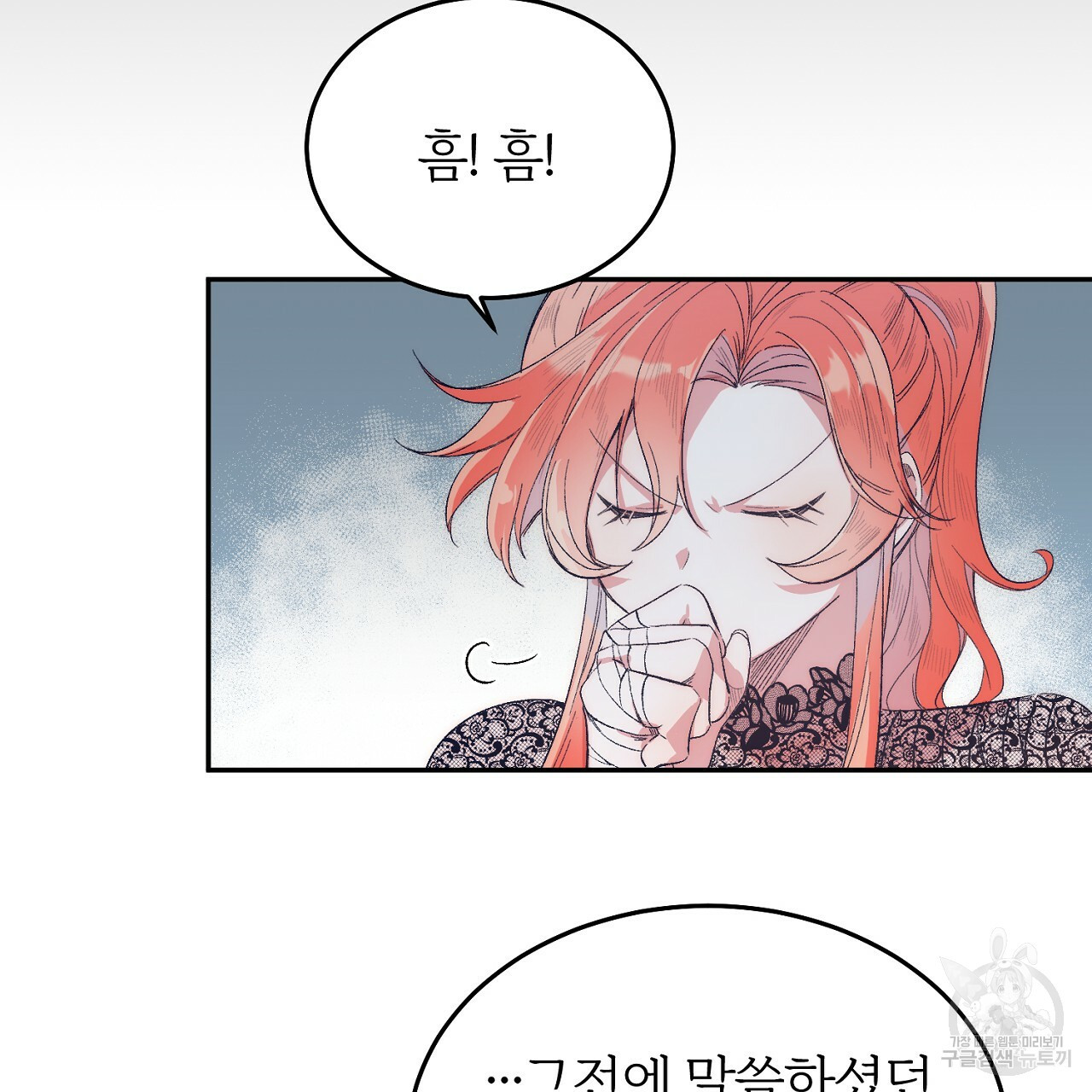 내 개를 황위에 올리는 방법 7화 25