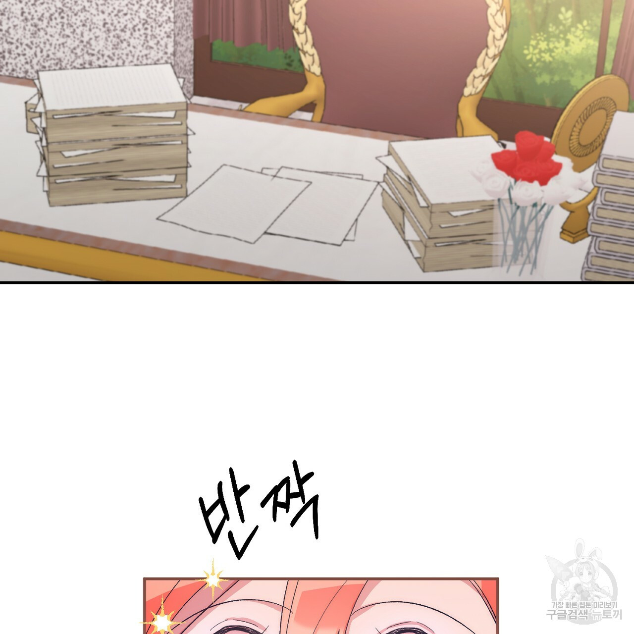 내 개를 황위에 올리는 방법 7화 28