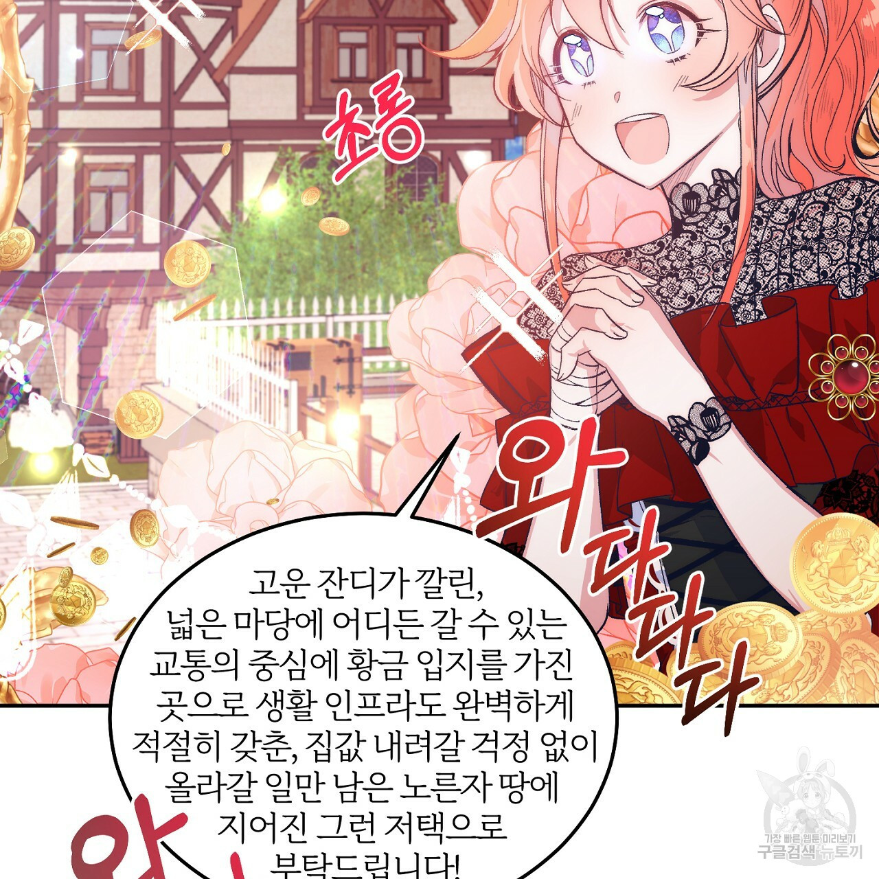 내 개를 황위에 올리는 방법 7화 30
