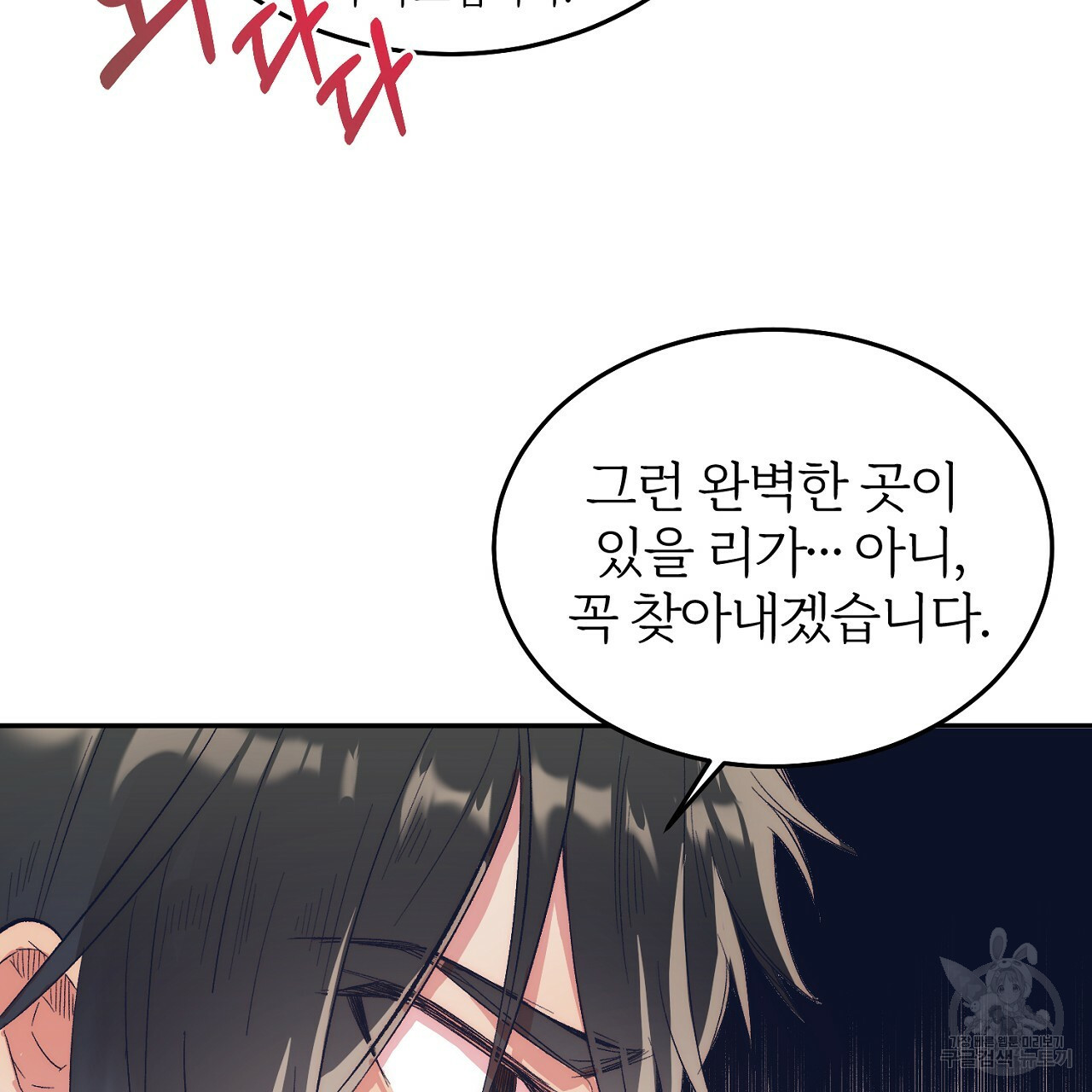 내 개를 황위에 올리는 방법 7화 31