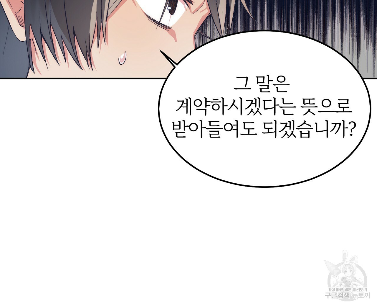 내 개를 황위에 올리는 방법 7화 32