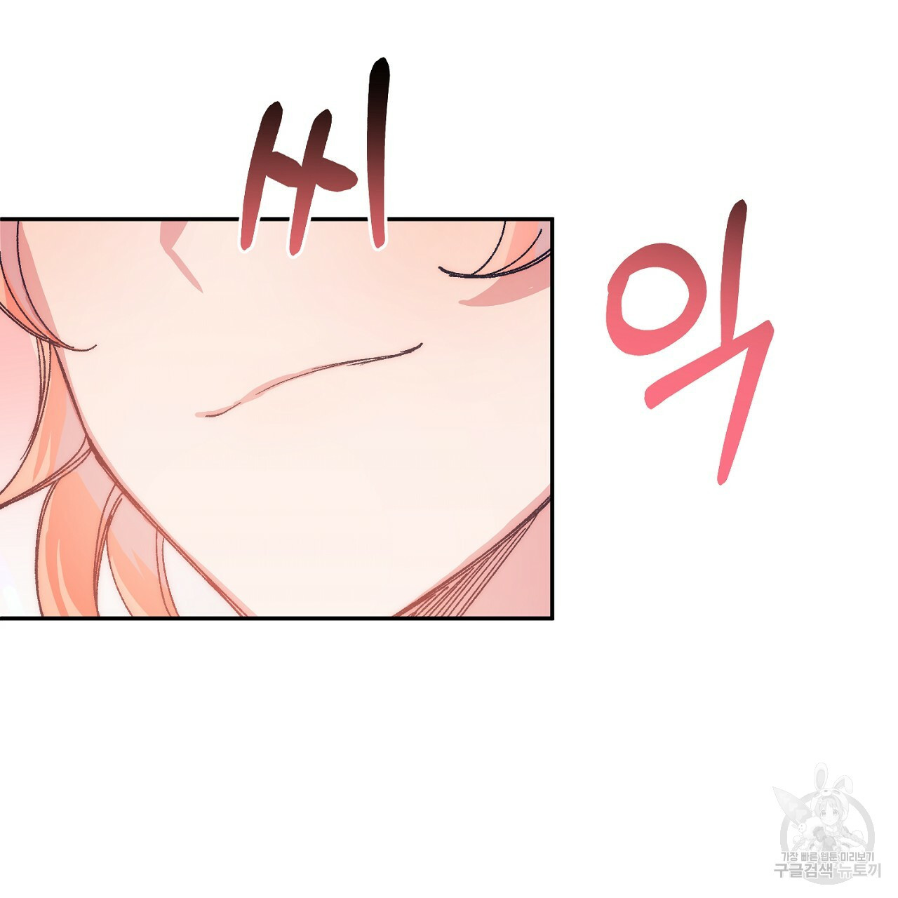 내 개를 황위에 올리는 방법 7화 33