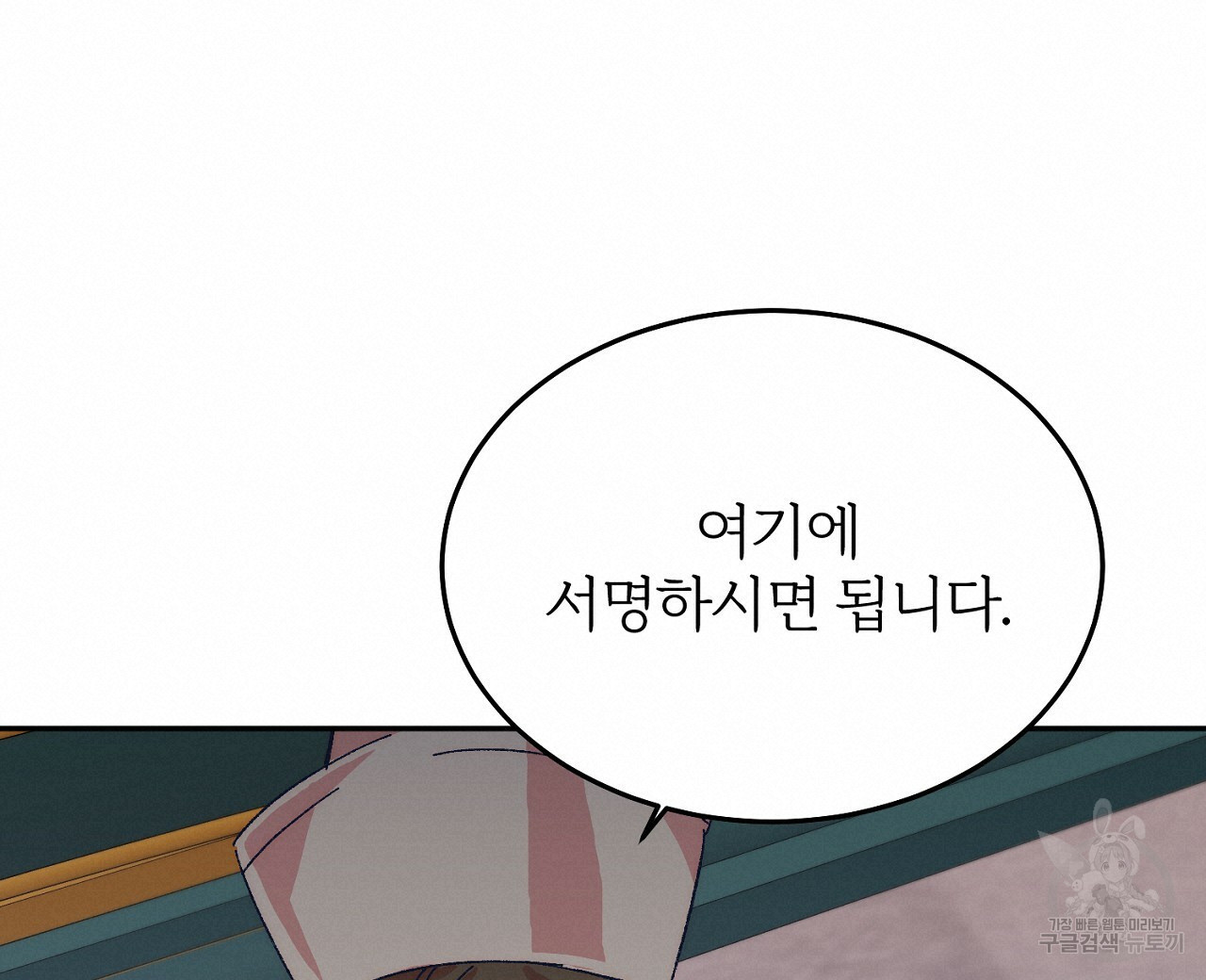 내 개를 황위에 올리는 방법 7화 40