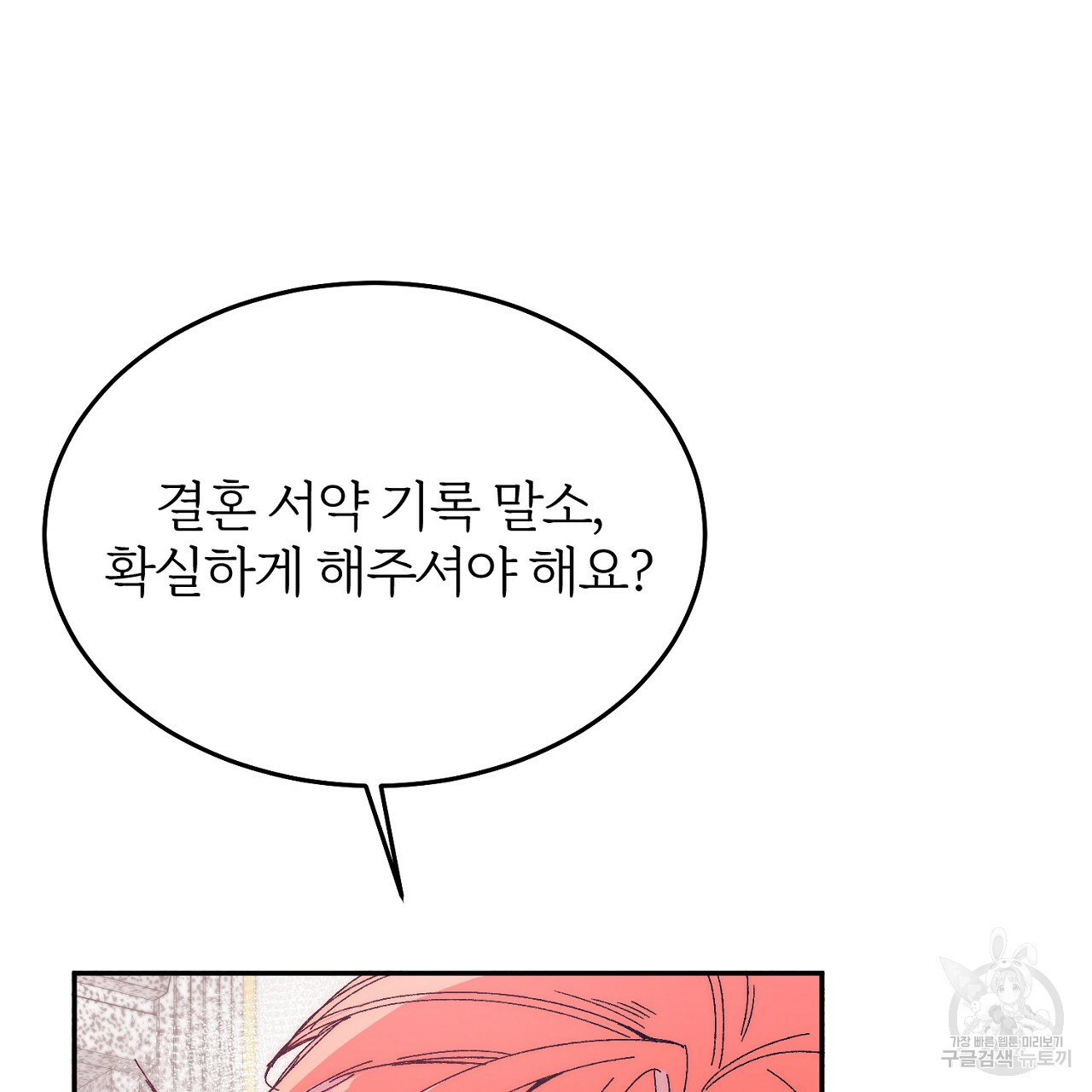 내 개를 황위에 올리는 방법 7화 42