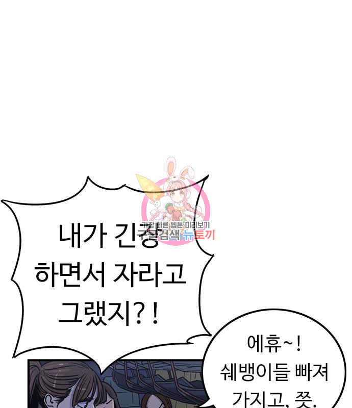 뷰티풀 군바리 355화 1