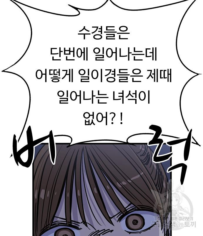 뷰티풀 군바리 355화 3