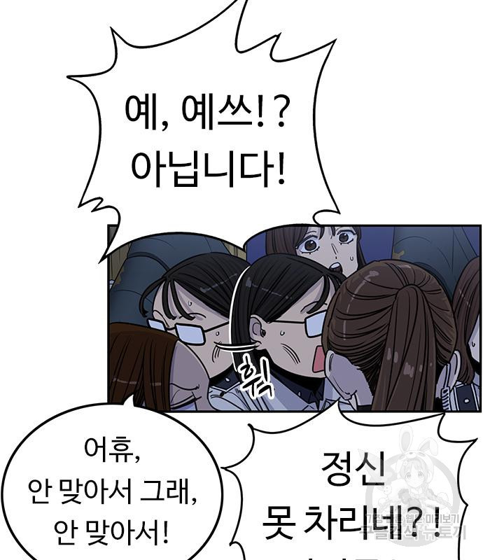 뷰티풀 군바리 355화 5