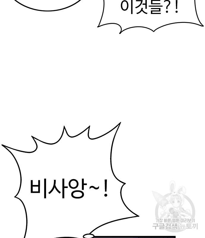 뷰티풀 군바리 355화 6