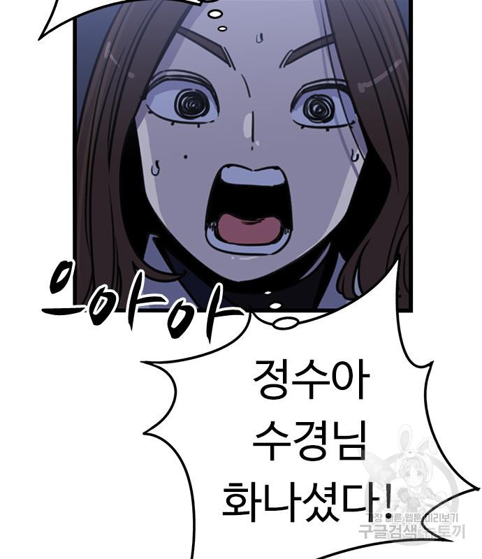 뷰티풀 군바리 355화 7