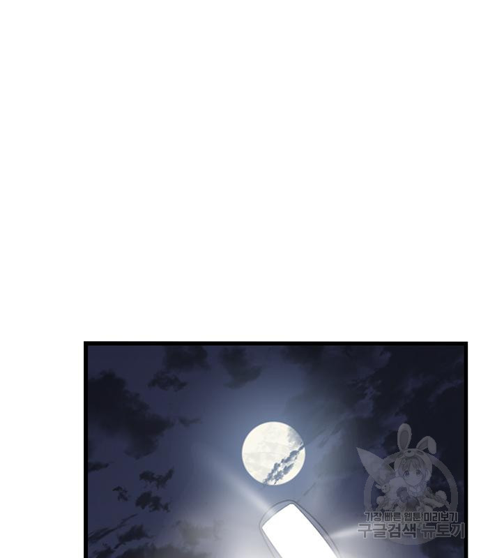 뷰티풀 군바리 355화 9