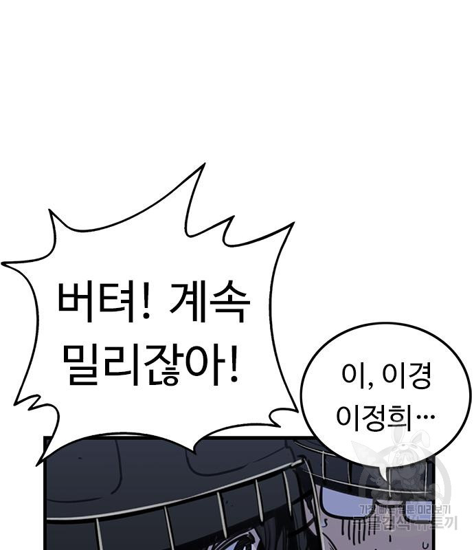 뷰티풀 군바리 355화 12