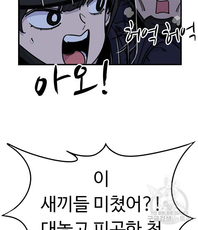 뷰티풀 군바리 355화 13