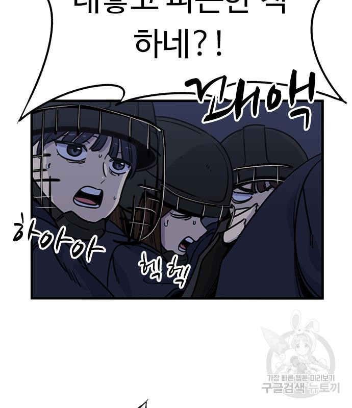 뷰티풀 군바리 355화 14