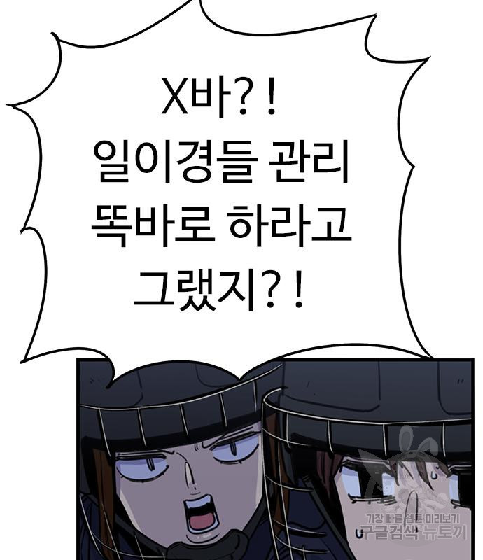 뷰티풀 군바리 355화 15