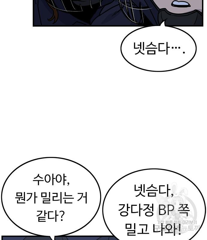 뷰티풀 군바리 355화 16