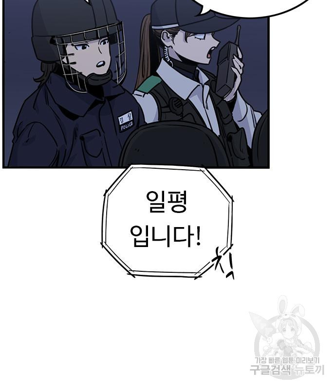 뷰티풀 군바리 355화 17
