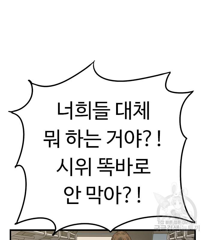 뷰티풀 군바리 355화 24