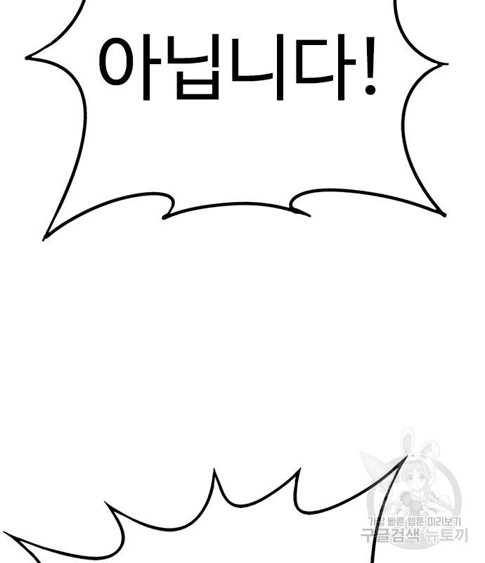 뷰티풀 군바리 355화 26
