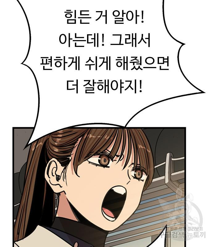 뷰티풀 군바리 355화 27