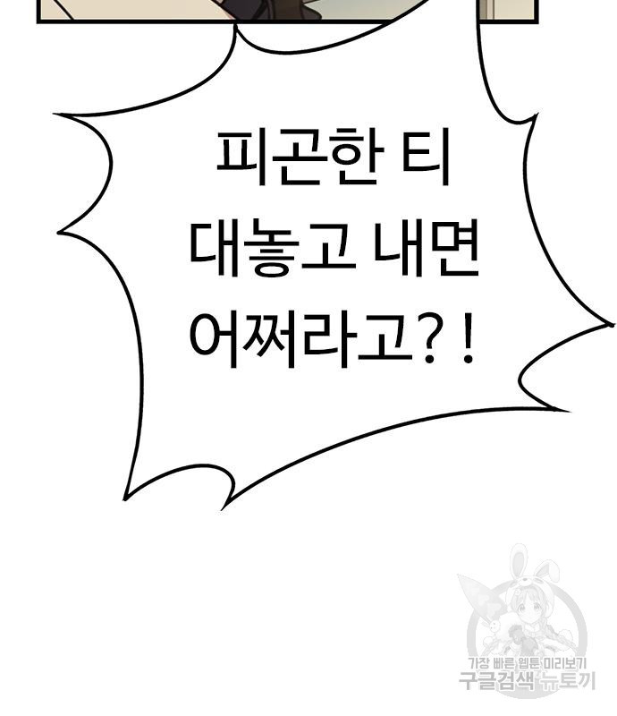 뷰티풀 군바리 355화 28