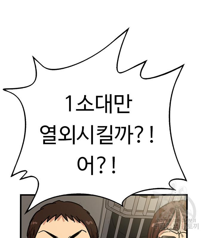 뷰티풀 군바리 355화 29