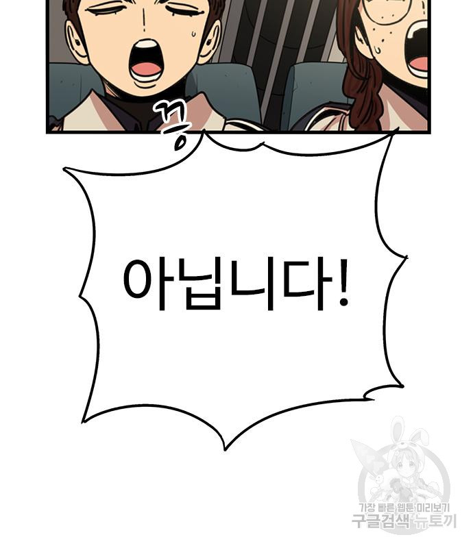 뷰티풀 군바리 355화 30