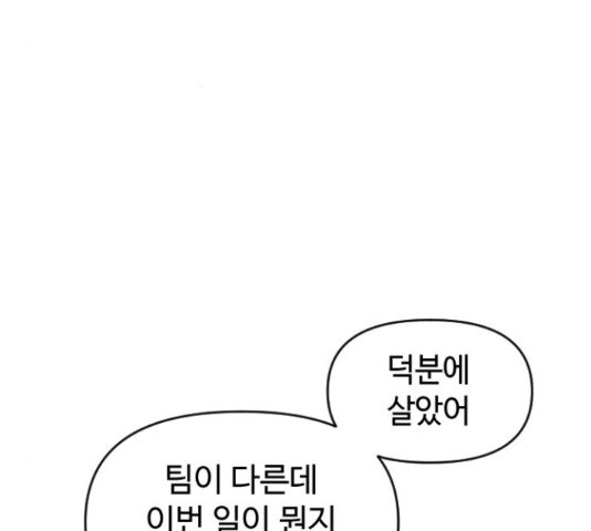 역주행! 54화 3