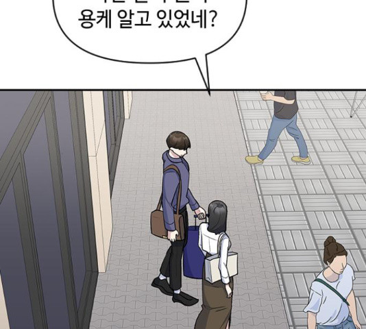 역주행! 54화 4