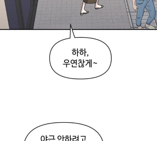 역주행! 54화 5