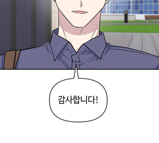 역주행! 54화 7