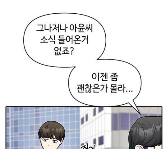 역주행! 54화 8