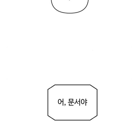 역주행! 54화 10