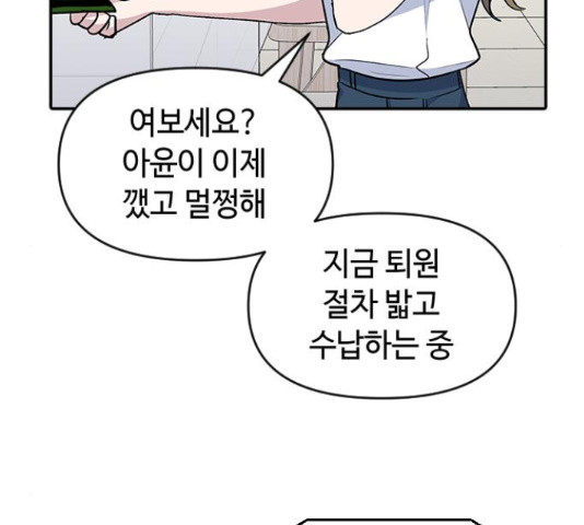 역주행! 54화 12