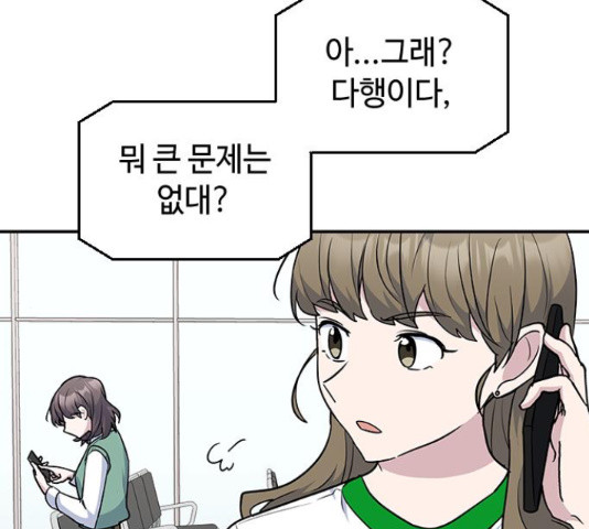 역주행! 54화 13