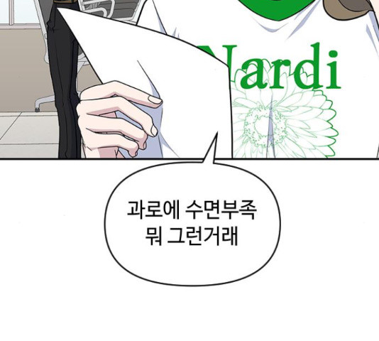 역주행! 54화 14