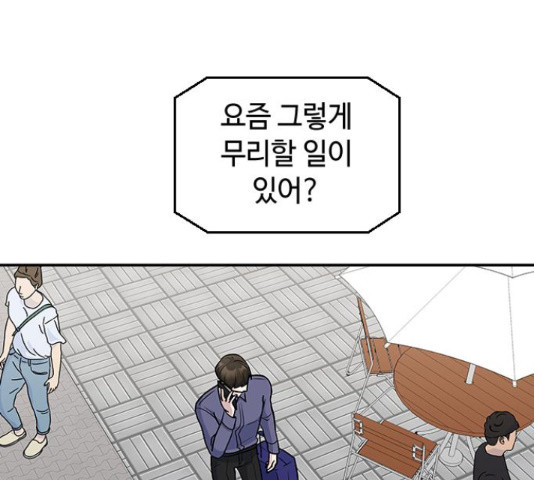 역주행! 54화 15