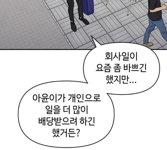 역주행! 54화 16