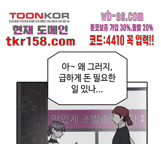 역주행! 54화 17