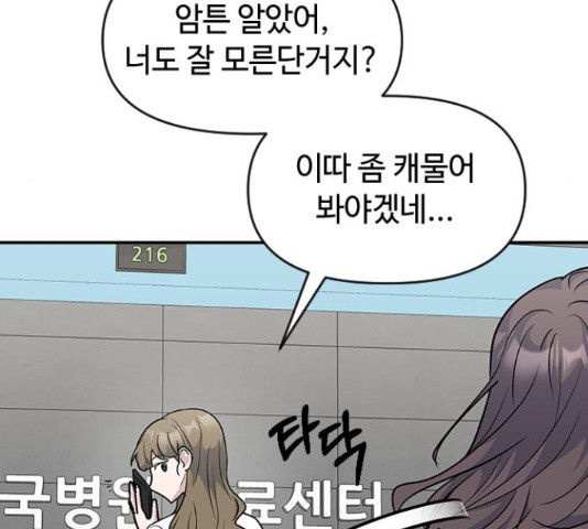 역주행! 54화 20