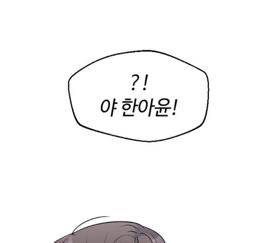 역주행! 54화 22