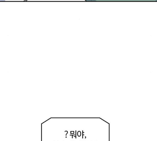 역주행! 54화 24