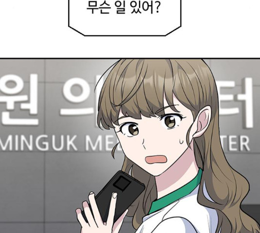 역주행! 54화 25
