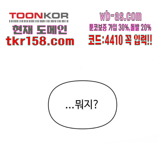 역주행! 54화 28